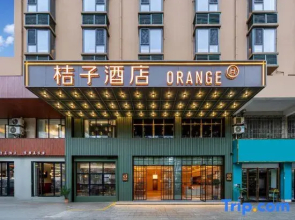 Orange Hotel (Haikou World Trade Center Jinmao West Road)