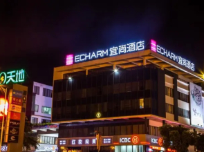 Echarm Hotel Danzhou Xiari Plaza