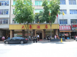 Dahao Hotel(龙岩大豪酒店（中山路步行街店）)