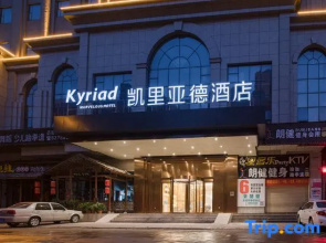 Kyriad Marvelous Hotel Dongguan Songshan Lake Dalingshan Store