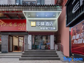 Home Inn Huayi Hotel (Foshan Daliang Huagai Road Pedestrian Street Qinghuiyuan Branch)