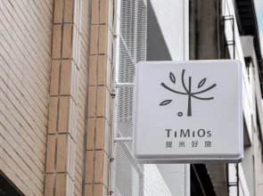 Timios Inn.