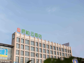 Homeinn Pebble Hotel (Wuhu Fantawild Phase 2, 3, and 4 Jiuzi Ancient Town)