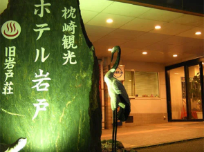 Ocean Hotel Iwato
