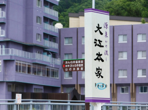 Onneyu Onsen Ryokan Oe Honke
