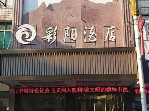 Caiyang Hotel