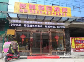 Dejiang Jiahe Holiday Inn
