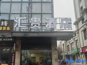 Huigui Hotel (Shanghai Bao'an Highway Subway Station)