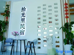 Wanfenglin Shiguangli Homestay