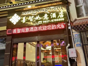 Aba County Shanzhi Ruyi Hotel