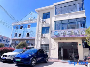 Ziqi Hotel (Shanghai Bay University Town)