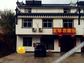 Tiantangzhai Youqin Farmhouse