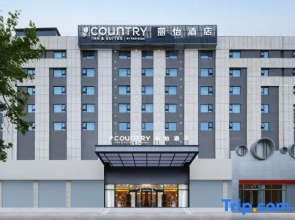 Country Inn & Suites by Radisson (Jinan Baliqiao Tea Market)