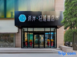 Xana Lite Hotel (Hohhot Jinqiao)