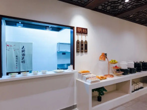 Stargazing Platform Inn - Guangzhou ChenClanAcademy & ShaMian & YongQingFang Branch