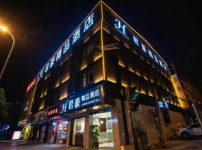 君豪精品酒店(成都华阳地铁站店)