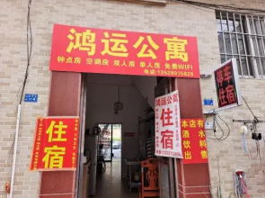 Foshan Hongyun Apartment