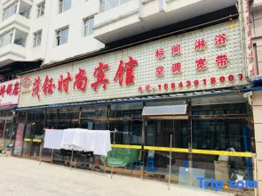Fusongmao Fushi Fashion Hotel