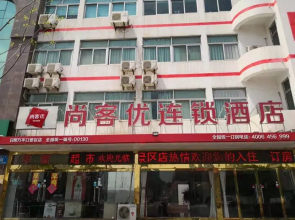 Thank Inn Hotel Shandong Rizhao Wanpingkou Scenic Spot