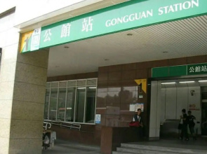 Amy House NTU Taipei Gongguan Loft