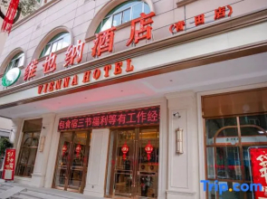 Vienna Hotel (Lishui Qingtian High-Speed Railway Station Branch)