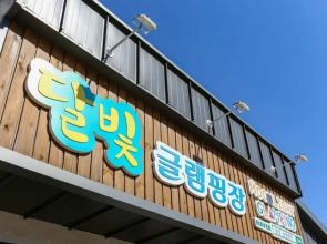 Pocheon Moonlight Dog Glamping Site