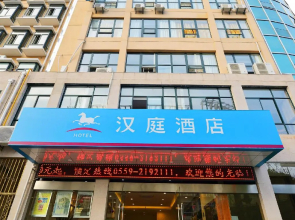 Hanting Hotel Huangshan Scenic Area