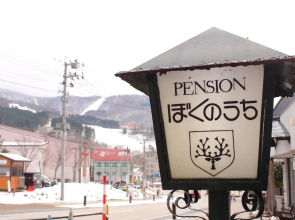 Zao Onsen Pension Bokunouchi Hotel