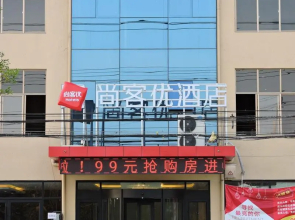 Thank Inn Plus Hotel Xuzhou Pizhou Tiefu Town Jiulongshan Scenic Spot