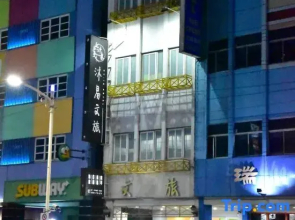 Mu-In Hotel