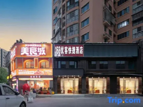 168 Youke Express Hotel (Huanghua International Airport)