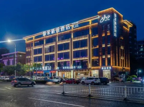Homeinn Plus Hotel (Huaibei Huaihai East Road Wuyue Plaza)