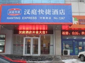 Hanting Express Xingtai North Shoujin Road