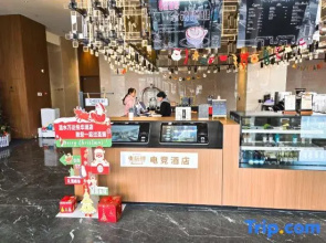 Dianwanjing E-sports Hotel (Lianshui Wuyue Plaza Branch)