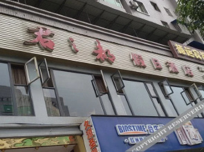 Junzhidu Holiday Hotel