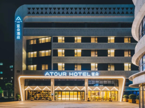 Atour Hotel Nanjing Zongtongfu