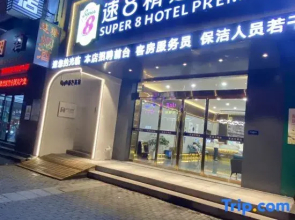 Super 8 Hotel (Lianyungang Darunfa Wanrun Commercial Street)