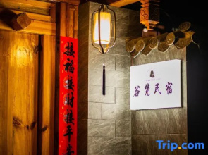 Puzhehei Gufan Homestay Garden Leisure Vacation