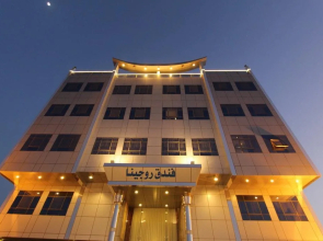 Rogina Hotel