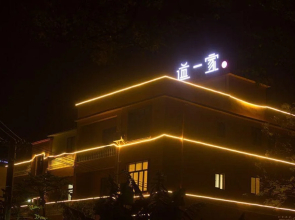 Dao Yi Jia House