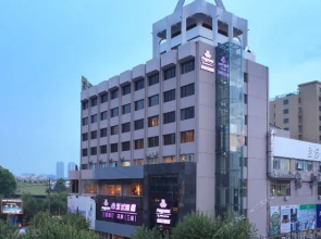 Taizhou Songgu Yunshang Hotel (Huangyan District Government Wuyue Plaza)(台州颂古云尚酒店（黄岩区政府吾悦广场店）)
