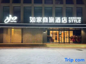 Homeinn Selected Hotel (Handan East Station Hongshang Building)