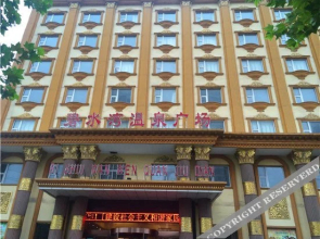 平顶山碧水湾温泉酒店
