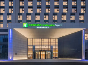 Holiday Inn Express Gongyi City Center by IHG