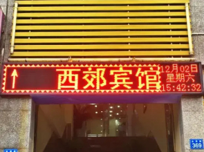 South Xijiao Business Hotel