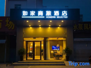 Homeinn Selected Hotel (Jining Wanda Plaza Railway Station)