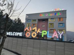 Kids Hotel Sangsang Play