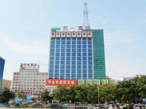 Hollyear Hotel - Yueyang