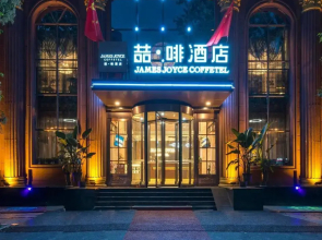JAMES JOYCE Coffetel (Yinxu Scenic Spot Store, Wenfeng Avenue, Anyang Railway Station)