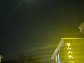 Qingshan Xiaoyuan (Danxia Mountain Scenic Area Store)